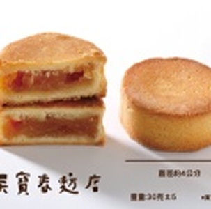 陳無嫌鳳梨酥（1盒12入）