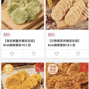 一口鍋 鍋粑脆餅