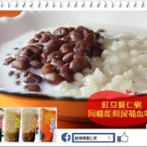 [限台中部分地區]紅豆薏仁粥-微糖 特價：$180