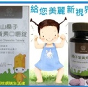 【 元璽。兒童葉黃素DHA口嚼錠～3罐$990.免運 】 特價：$390