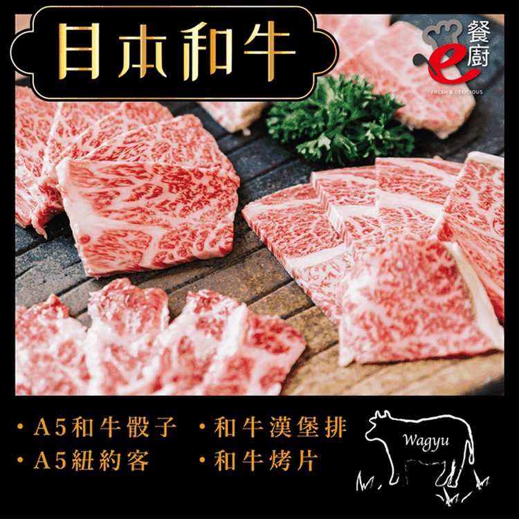 免運!日本A5和牛肉品4款任選 真空包裝 (6組,每組479.4元)