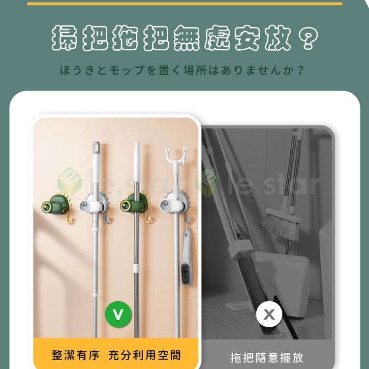 lestar 免打孔萌趣系列多功能拖把架