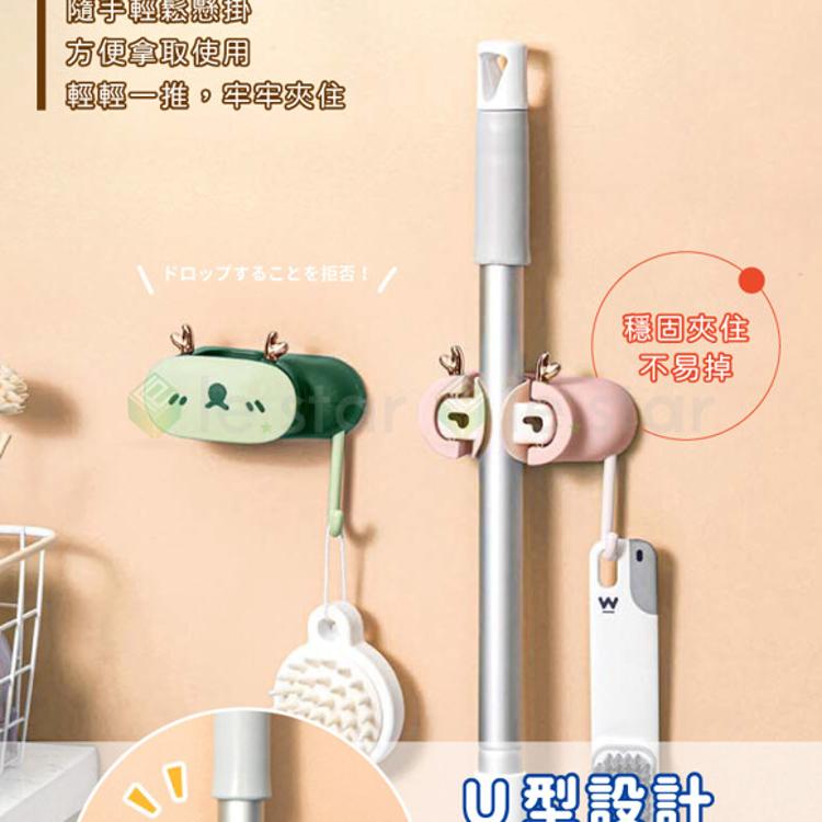 lestar 免打孔萌趣系列多功能拖把架