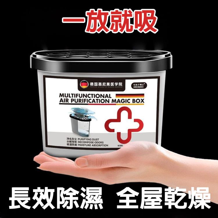 【CityStar】持久除塵除濕多功能清潔凈化魔盒