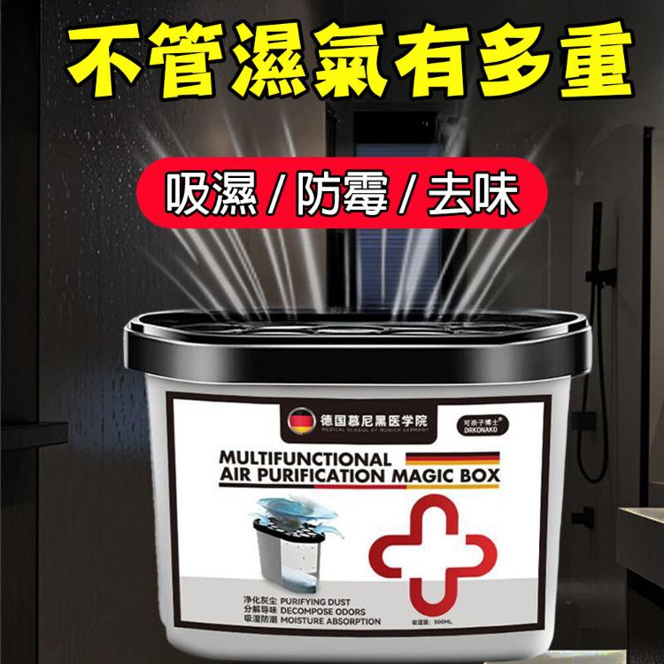 【CityStar】持久除塵除濕多功能清潔凈化魔盒