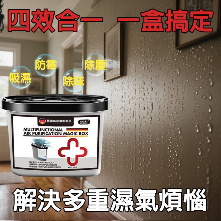 【CityStar】持久除塵除濕多功能清潔凈化魔盒
