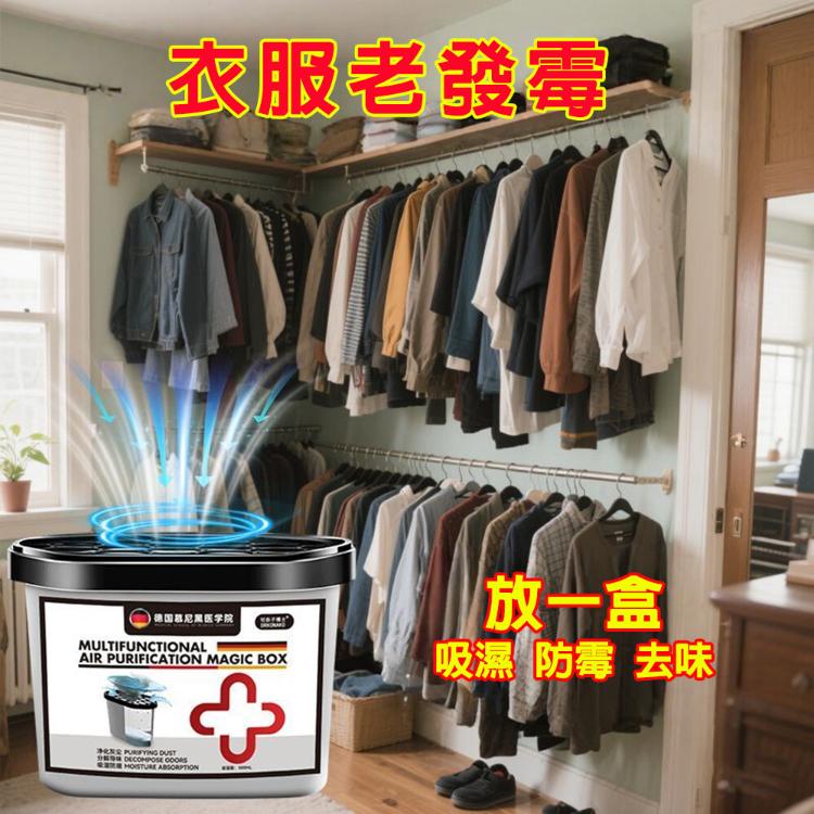 【CityStar】持久除塵除濕多功能清潔凈化魔盒