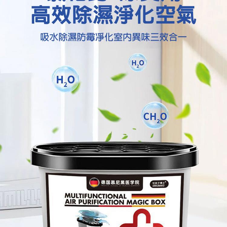 【CityStar】持久除塵除濕多功能清潔凈化魔盒