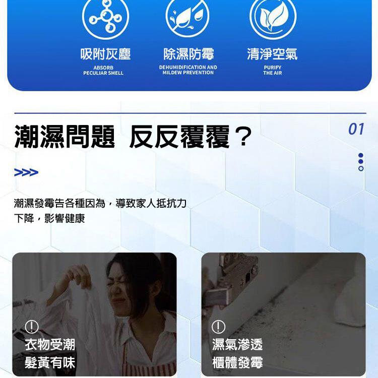【CityStar】持久除塵除濕多功能清潔凈化魔盒