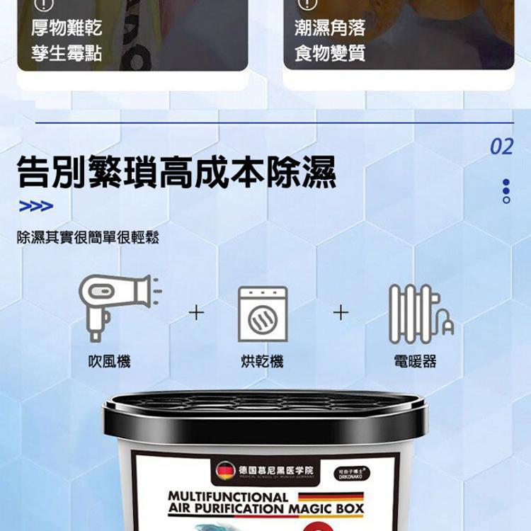 【CityStar】持久除塵除濕多功能清潔凈化魔盒