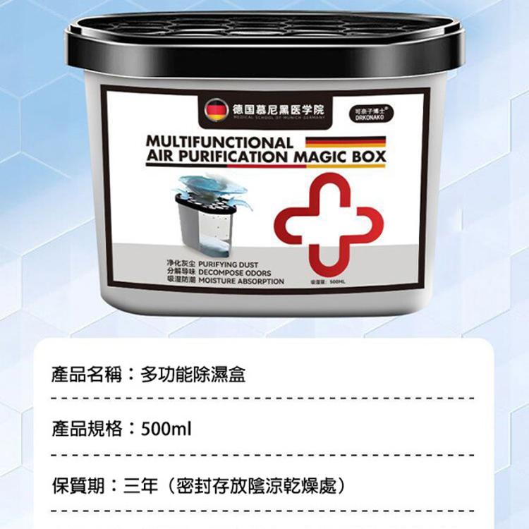 【CityStar】持久除塵除濕多功能清潔凈化魔盒