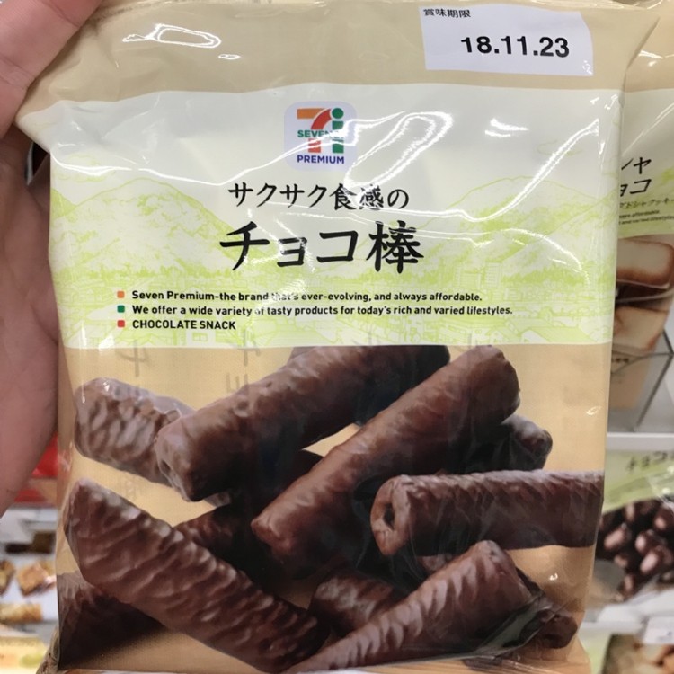 日本7-11 香濃巧克力棒