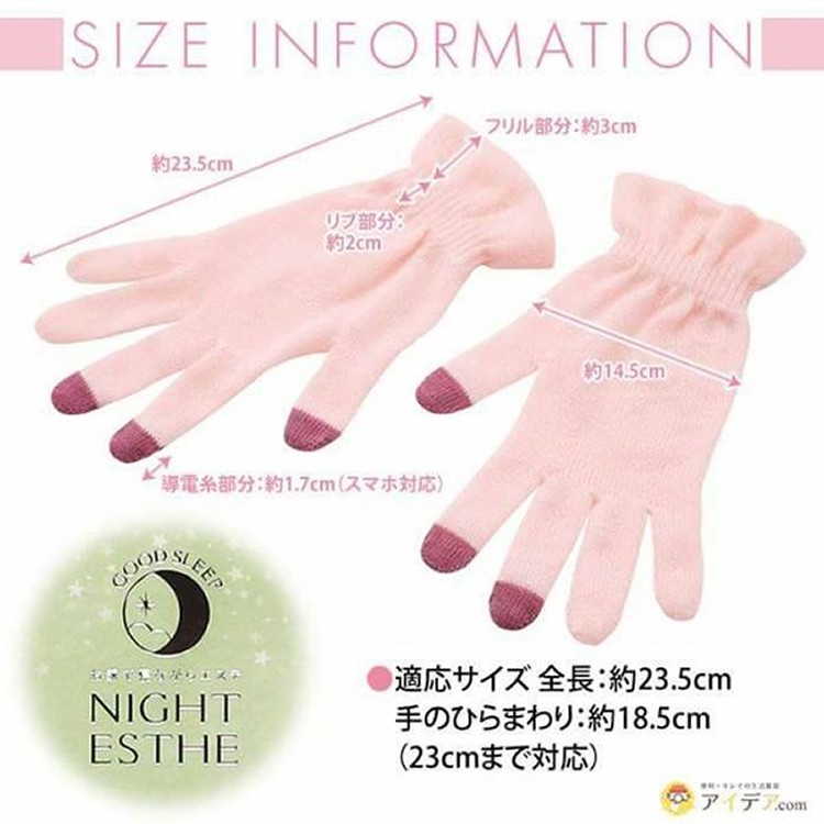 日本Night Esthe 夜間保濕滋潤護手套