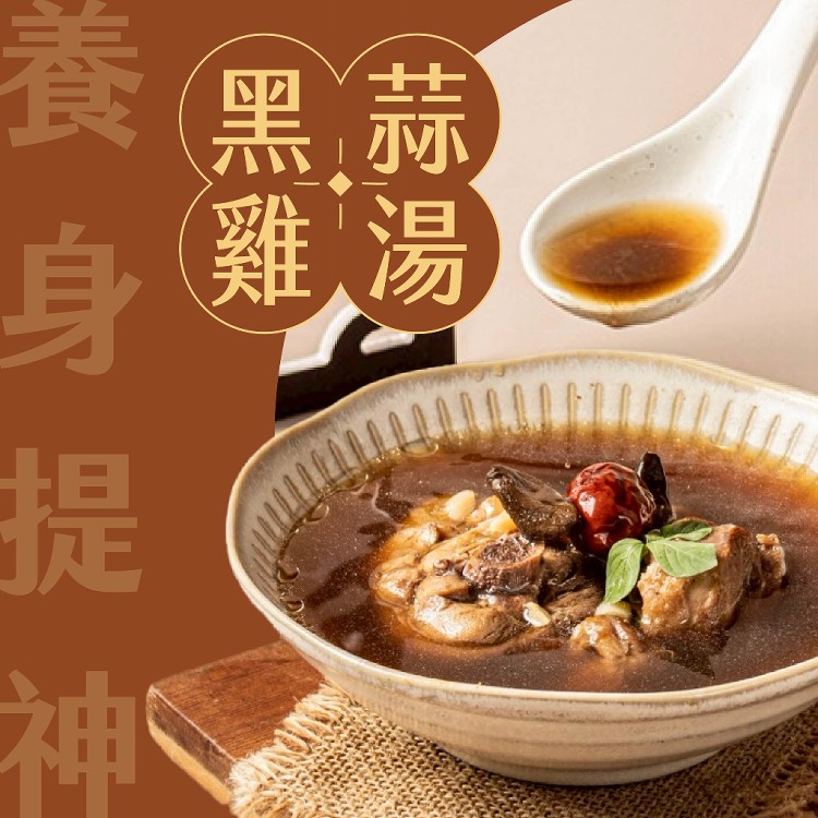 【食下有約】暖心溫補湯品組