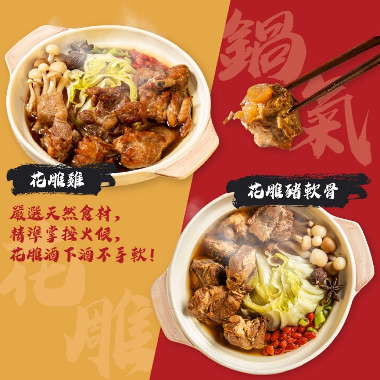 【食下有約】團友熱銷冷凍鍋物分享組