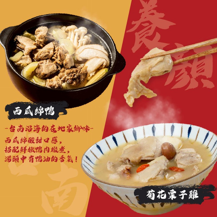 【食下有約】團友熱銷冷凍鍋物分享組