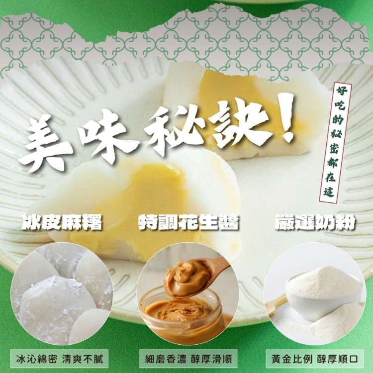【新台味】花生奶酥冰粽 端午節限定 夏日消暑 Q彈