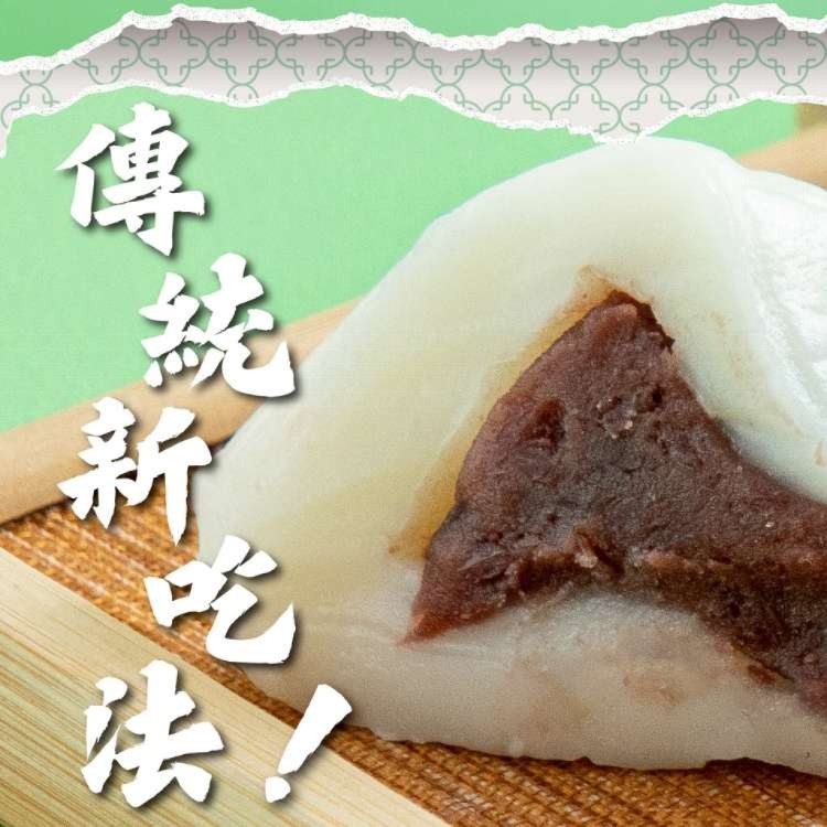 【新台味】紅豆冰粽 端午節限定 夏日消暑 Q彈