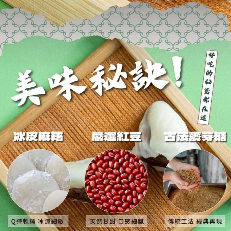 【新台味】紅豆冰粽 端午節限定 夏日消暑 Q彈