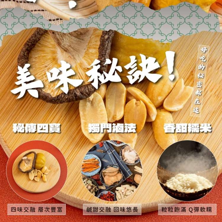【新台味】花生蛋黃栗子肉粽 古早味經典肉粽 端午人氣王