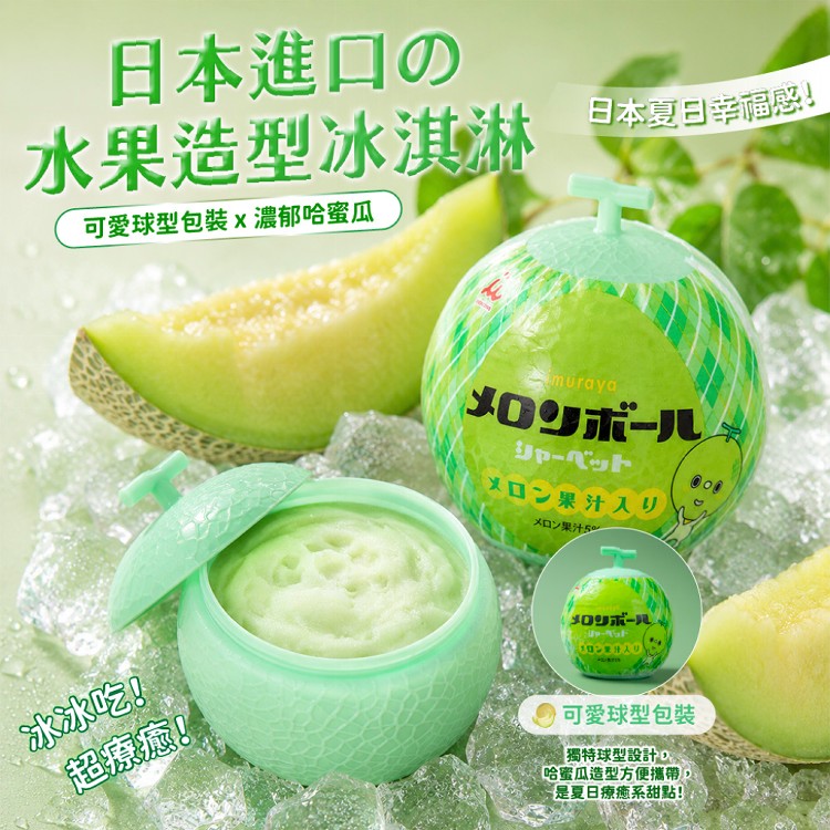 【井村屋】日本原裝進口水果造型冰淇淋(水蜜桃汁、西瓜汁、哈密瓜汁)