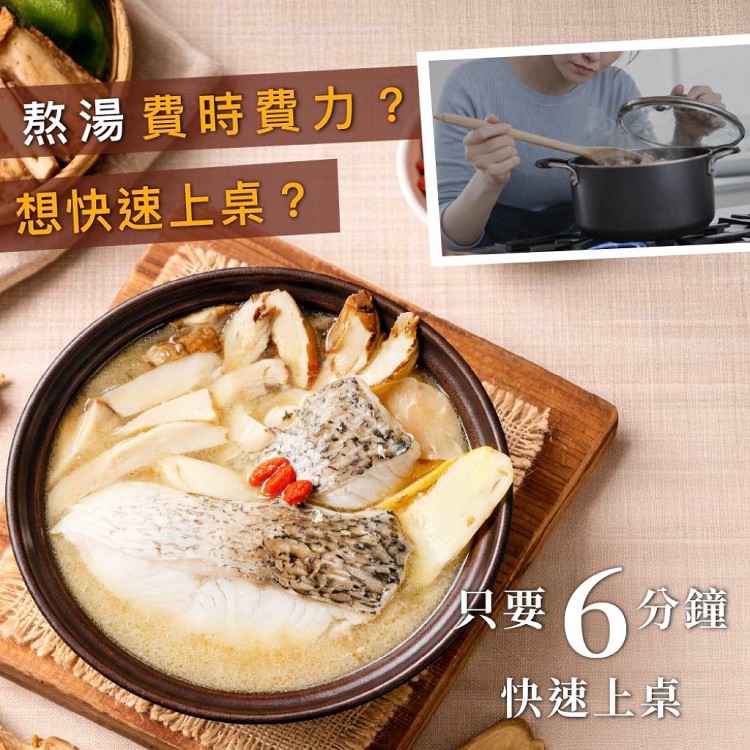 【食下有約】麻油鱸魚湯養身湯品個人碗組