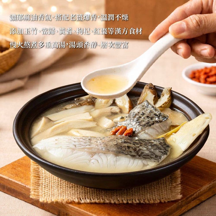 【食下有約】麻油鱸魚湯養身湯品個人碗組