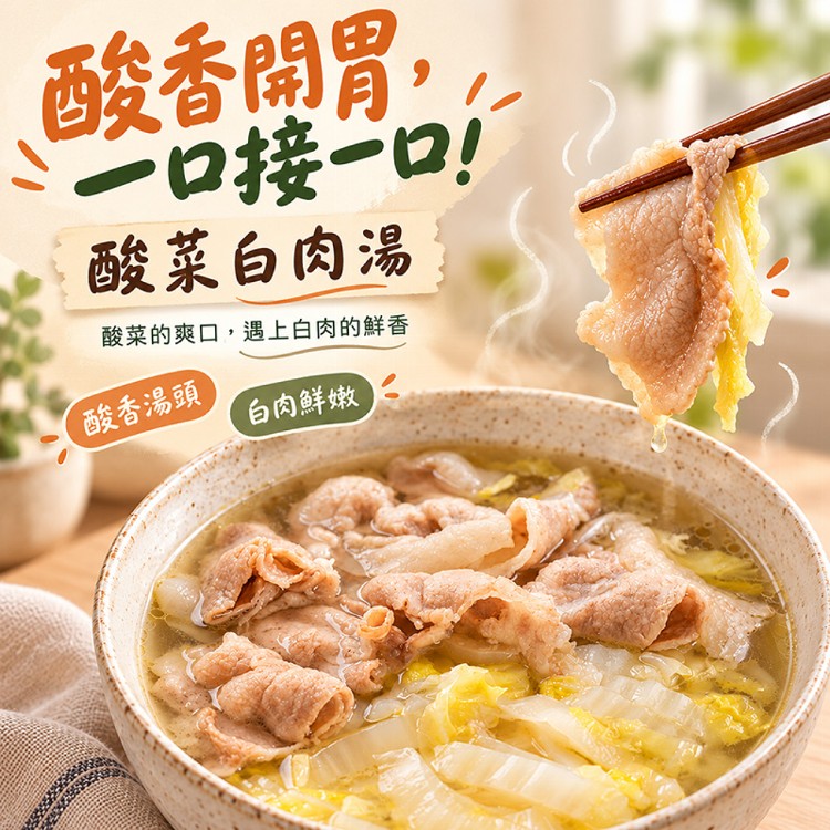 【新台味】酸菜白肉湯/薑母鴨/麻油雞湯 養身湯品個人碗組