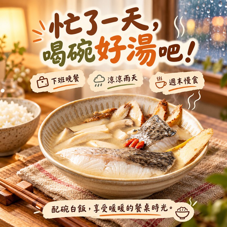 【食下有約】麻油鱸魚湯養身湯品個人碗分享組