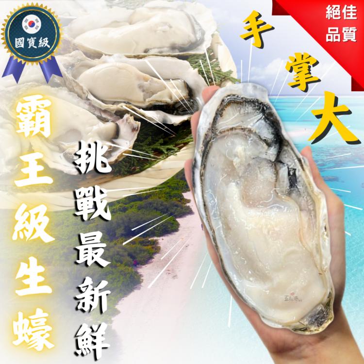 【五朝港水產】中秋歡樂饗宴|海陸空豪華套餐6+1組|贈送岩殼特大生蠔|物超所值|品質保證