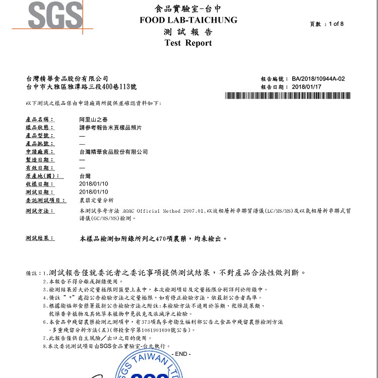 台灣精華-富-饗茶經典禮盒