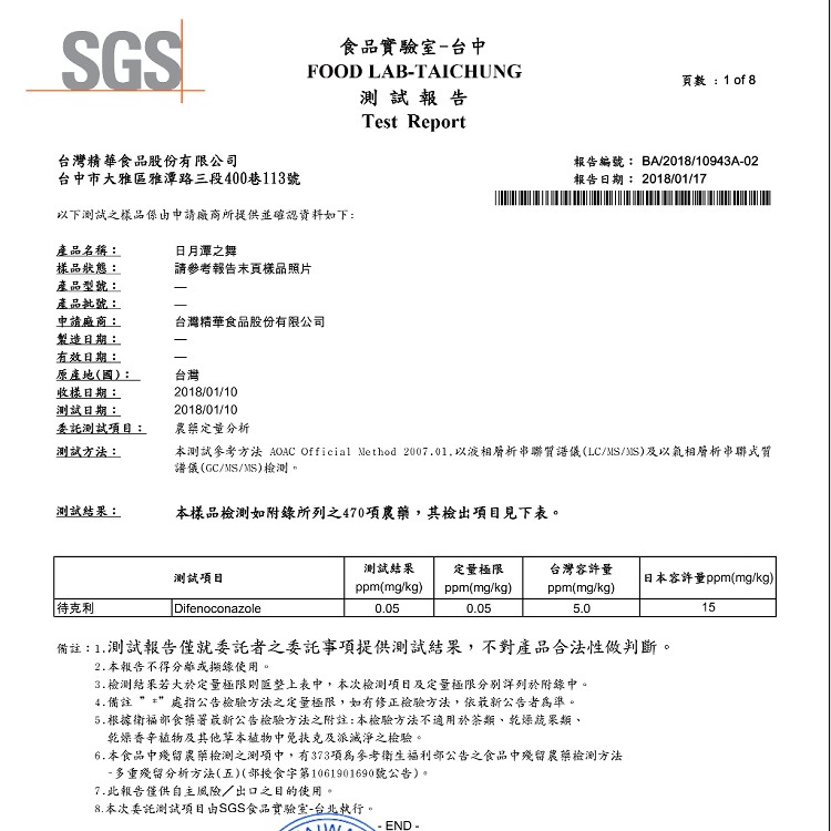 台灣精華-富-饗茶經典禮盒