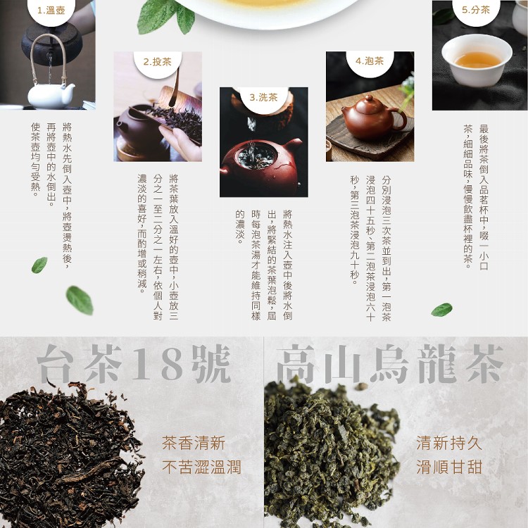 台灣精華-阿里山之春高山烏龍