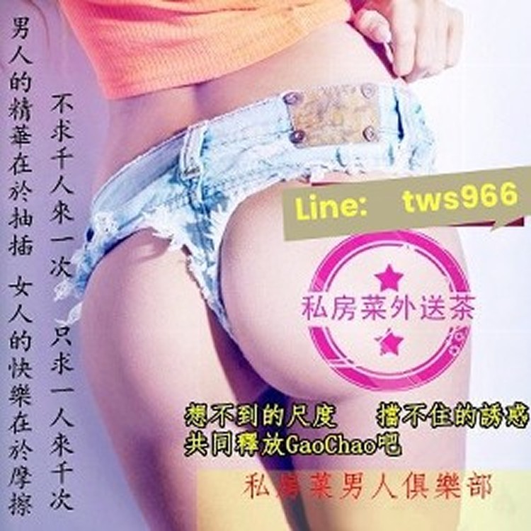 熟女班表+line/Gleezy: hao922557