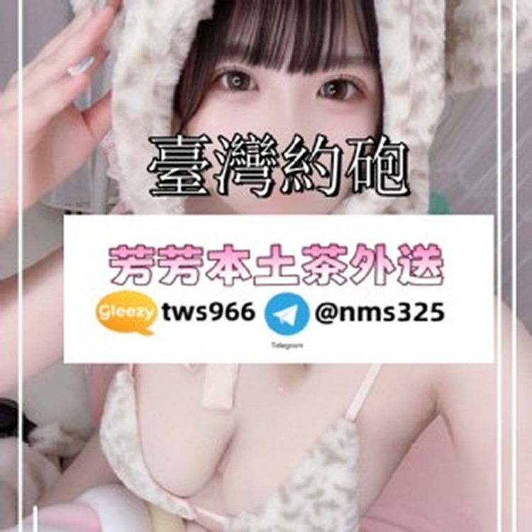 台灣正妹群聚地Gleezy: tws966