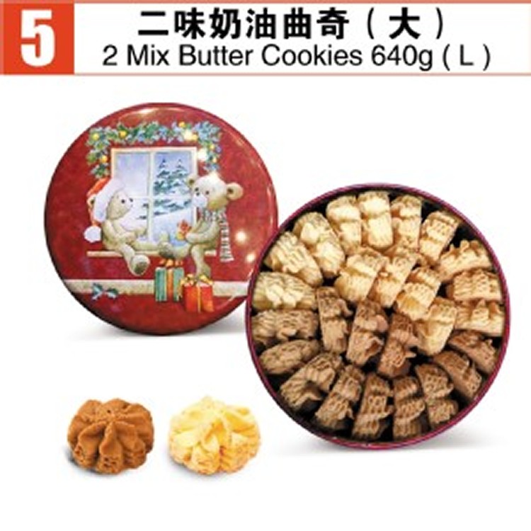 香港必買珍妮曲奇餅(兩味大)