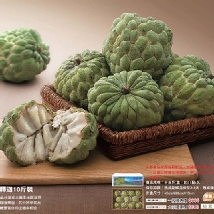 阿水伯釋迦-釋迦10斤裝