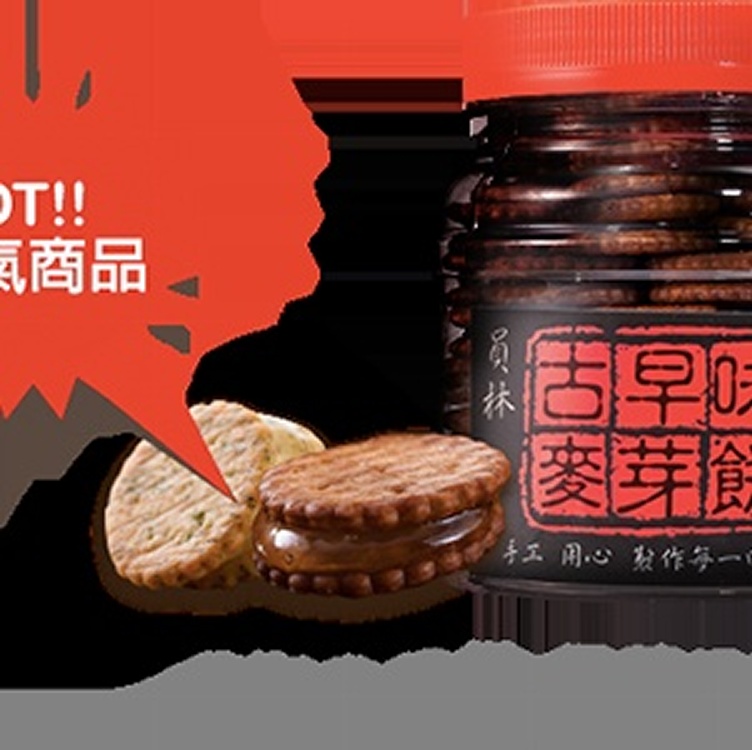 麥芽餅-黑糖