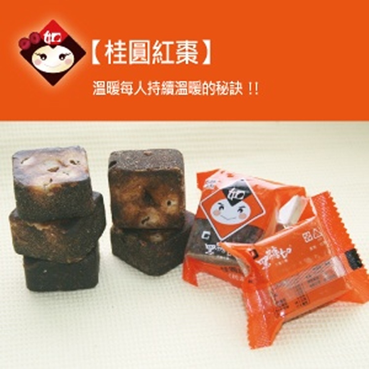 海燕窩系列（桂圓紅棗）