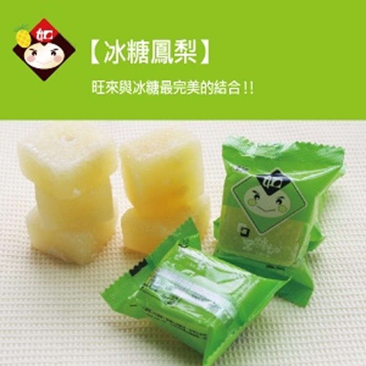 海燕窩系列（冰糖鳳梨）