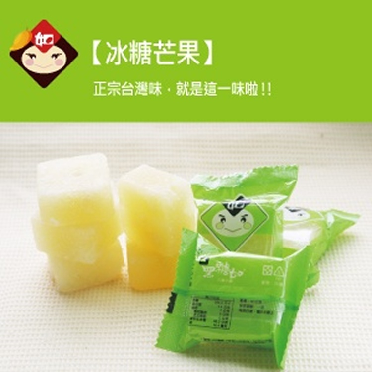 海燕窩系列（冰糖芒果）