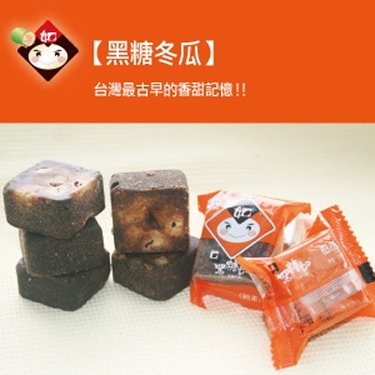 海燕窩系列（黑糖冬瓜）