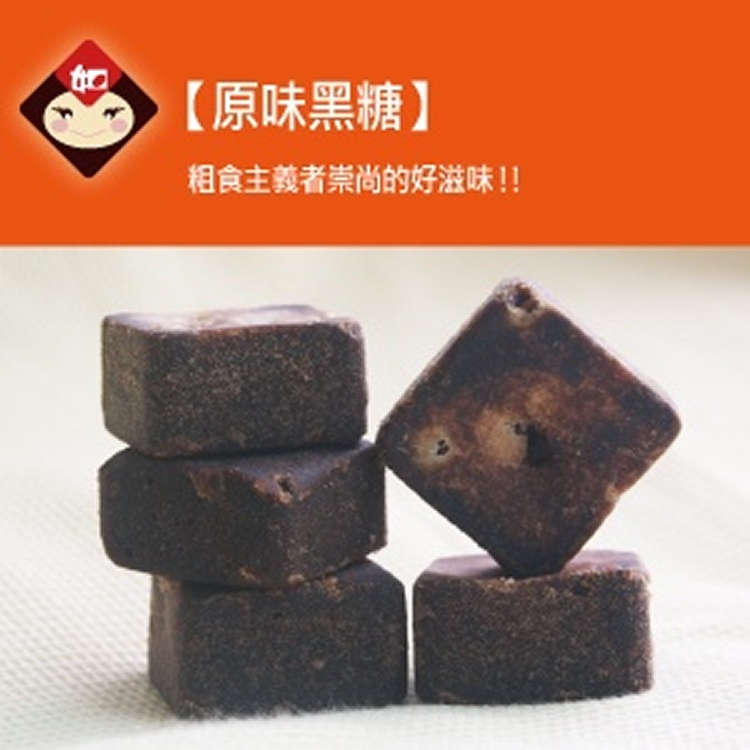 海燕窩系列（原味黑糖）