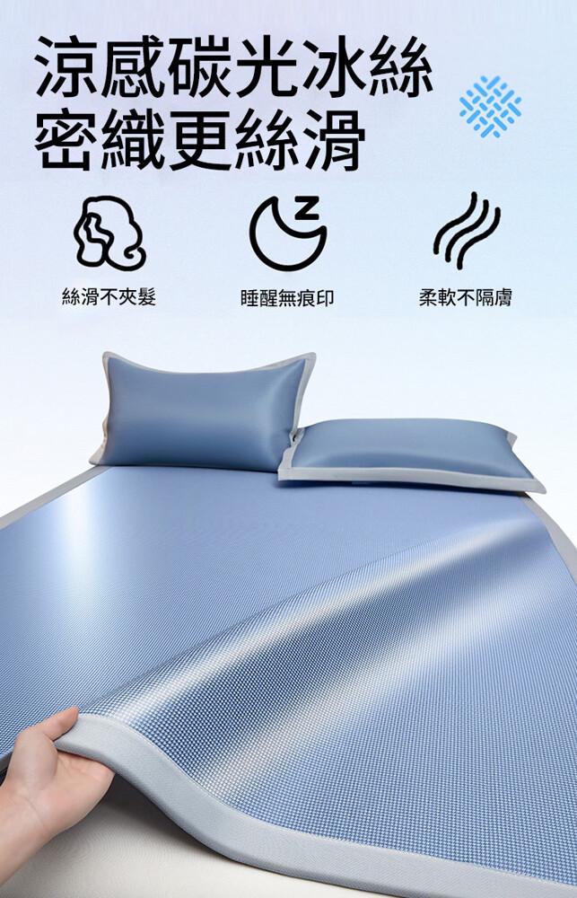涼感碳光冰絲，密織更絲滑，絲滑不夾髮，睡醒無痕印，柔軟不隔膚。