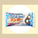 日本 白雷神巧克力 北海道限定
