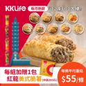 【KKLife】超人氣起司肉捲(9種口味任選)(10/01~10/15購買再送【紅龍】美式脆薯1包)