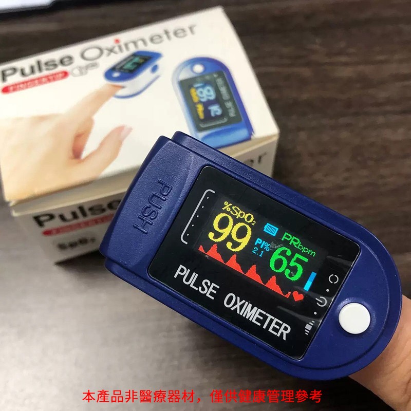 本產品非醫療器材,僅大健康管理參考，O • O • 。