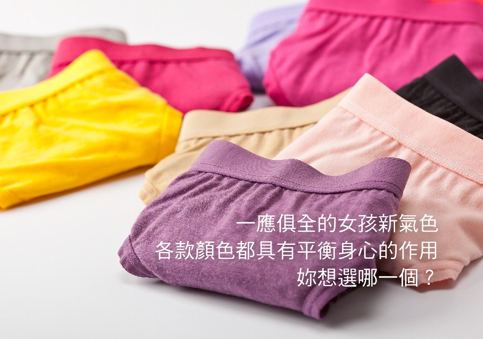 一應俱全的女孩新氣色，各款顏色都具有平衡身心的作用，妳想選哪一個?。