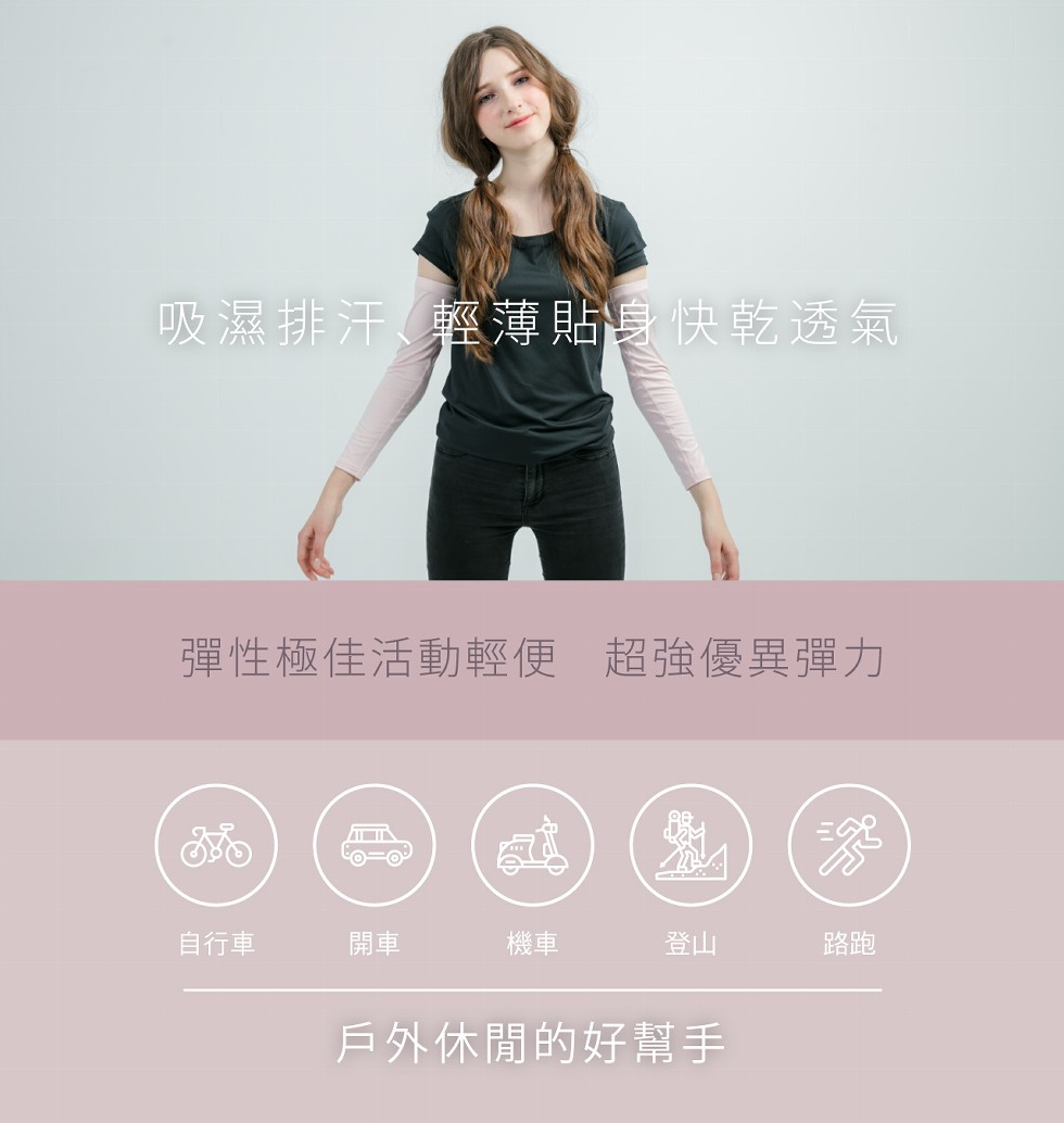 吸濕排汗,輕薄貼身快乾透氣，彈性極佳活動輕便 超強優異彈力，點)(深，自行車，戶外休閒的好幫手。