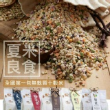 [夏米良食] 部落特色米 (花東米) CNS一等米 特價：$150